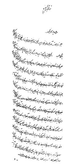 Lettera dello sh?h Abbas il Grande, 22 gennaio 1610