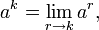  a^k = \lim_{r \to k} a^r,