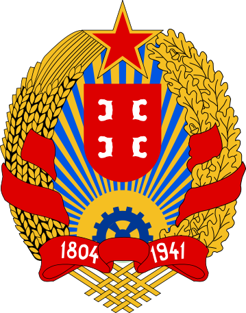 File:Coat of Arms of the Socialist Republic of Serbia.svg