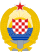 Escudo de Armas de la República Socialista de Croatia.svg