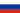 Bandera de Russia.svg