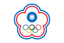 A white symbol in shape of a five petal flower ringed by a blue and a red line. In its center stands a circular symbol depicting a white sun on a blue background. The five Olympic circles (blue, yellow, black, green and red) stand below it.