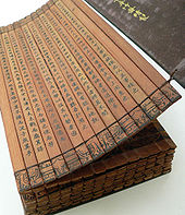 Um livro de bambu