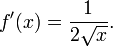 f '(x) = \ frac {1} {2 \ sqrt x}.