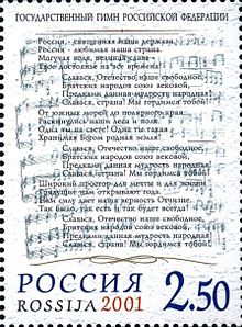 Um selo postal que mostra caracteres cirílicos.