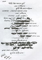 Tagore manuscript6 c.jpg