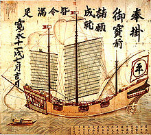 Cópia do woodblock de um navio em sideview com as velas erguidas.