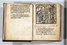 Scan from the 1566 Chasoslov, an early Bulgarian printed book